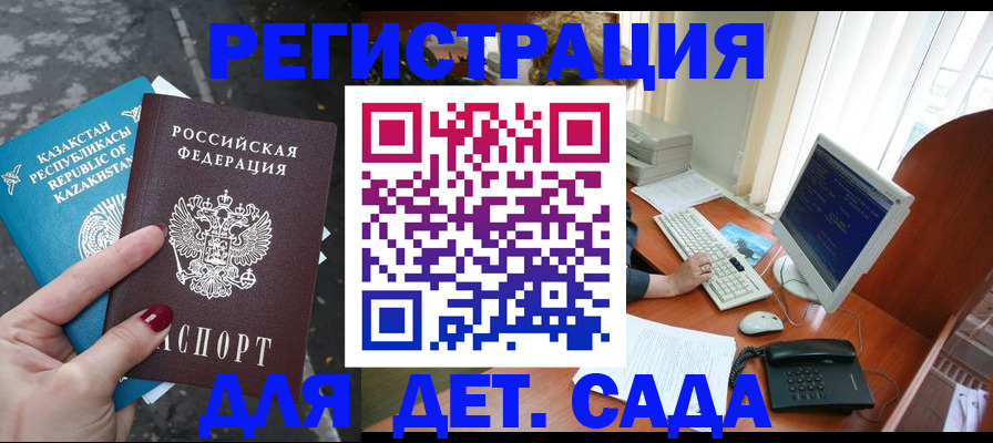 временная регистрация гарантия в Симе