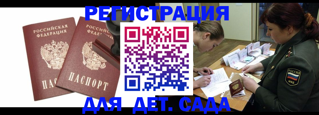 временная регистрация надежно в Симе
