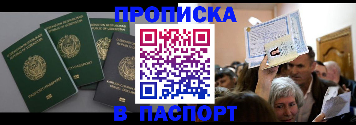 временная регистрация 2025 в Симе