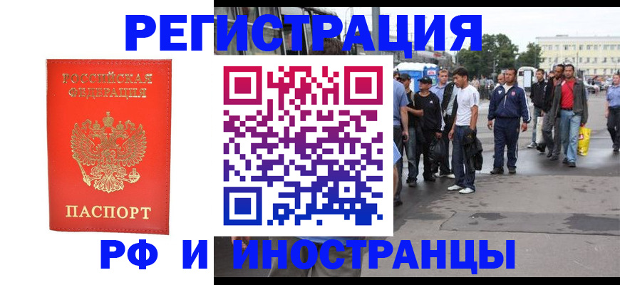 временная регистрация недорого в Симе